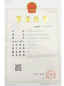 鑫华泰营业执照